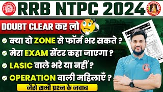 RRB NTPC New Vacancy 2024 FAQs  Exam Centre  Zone Change  Safe  Best Zone  Post Preference [upl. by Selby]