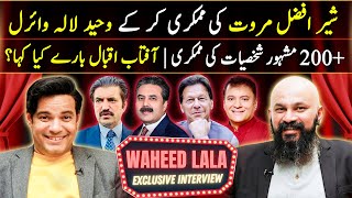 Waheed Lala Exclusive Interview  Aftab Iqbal  Imran Khan  Sher Afzal  Dr Omer Adil  Haseeb Khan [upl. by Vladimir]