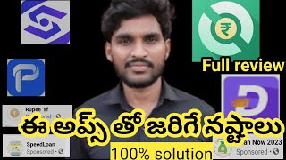 Latest updates of 7 days app loans  review of all 7 days loans in telugu  escape from 7 days loans [upl. by Hadihsar]