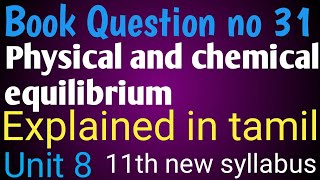 Question no 31 in physical and chemical equilibriumUnit 8XIVOL 2TN NEW SyllabExplained in tamil [upl. by Doowrehs930]