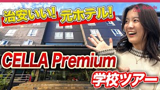 【セブ留学】なぜCELLA Pre校の周辺治安が良いか キャンパスツアー！ フィリピン留学 留学 CELLA [upl. by Bouldon]