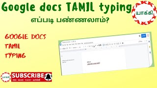 Google docs TAMIL typing எப்படி பண்ணலாம் [upl. by Dunstan]