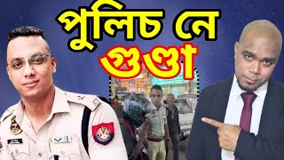 Inspector Bhargav Borbora and his brutality on Zomato Delivery Boy l Assam Police Bhargav l ভাৰ্গৱ। [upl. by Riba]