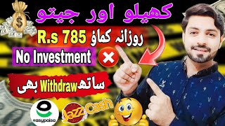 Earn Money By Playing Games  Earning App In Pakistan Withdraw Jazzcash [upl. by Enelyk468]