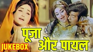 Jai Jwala 1972 Movie Songs  Jukebox  Sunil Dutt  Madhumati  Sonali [upl. by Uwkuhceki]