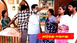 Siragadikka Aasai 14th to 15th November 2024 Full Episode Promo Prediction amp Review Vijay Television [upl. by Oniram]