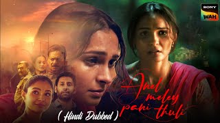 Anel Meley Pani Thuli Movie Hindi Dubbed Release Date  Mathi New South Movie Hindi Dubbed [upl. by Hcir]