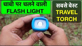 BEST TRAVEL TORCH  Quechua Forclaz DYNAMO 500 Traveler ho to hona hi chahiye [upl. by Relyuc]