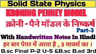 Kronig Penney Model in hindiresult of kronig Penney modelkronig Penney model notesvks physics [upl. by Leirbaj]