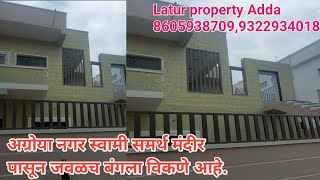 laturpropertyadda4356 deepakpandhare laturpropertyadda लातूर openplotforsale [upl. by Anilecram]