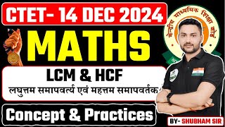 हर बार CTET MATH में आने वाला LCM amp HCF  महत्वपूर्ण ट्रिक द्वारा Ctet 2024 BY SHUBHAM SIR [upl. by Taryn]