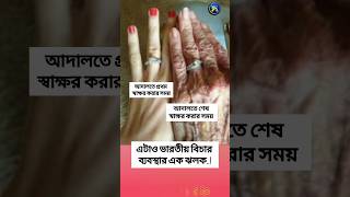 motivation shortvideos shortsinspiration banglaquotes ips upsc love bank quotes hack [upl. by Annavaj345]