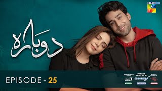 Dobara  Episode 25 Eng Sub  13 April 2022  Presented By Sensodyne ITEL amp Call Courier  HUM TV [upl. by Wheelwright]