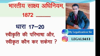 Section 1720 of Evidence act  evidence act lecture in hindi  Admission [upl. by Leigha]