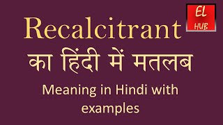 Recalcitrant meaning in Hindi [upl. by Levy16]