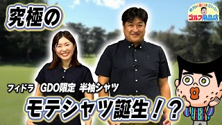 モテモテで困っちゃうボタンダウンシャツをご紹介！｜“絶対に悪口を言わない”ゴルフ用品店 008品目 [upl. by Nannette]