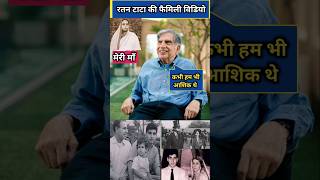 Ratan tata family video Ratan tata biography Ratan tata parents ratantata shorts shortsfeed [upl. by Anyah]