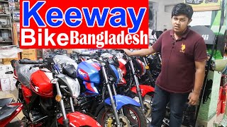 Keeway Bikes Bangladesh RKS 150 Sports Keeway K Blade 125 Keeway RKS 100 [upl. by Ikcir]