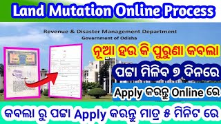 How can I apply mutation online in Odisha  Land Mutation process in Odisha 2023  etechodia [upl. by Lovel]