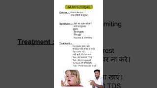 Mumps गलसुआ causes symptoms and treatment [upl. by Tarrsus229]