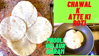 Chawal k Atte ki Roti  Phooli phooli aur Naram Sahi aur Asaan tareeka  Healthy [upl. by Mimi]