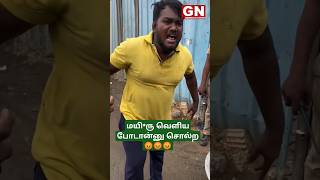 மயிரு வெளிய போடான்னு சொல்ற😡😡😡 appukadaibiriyani shorts biriyani [upl. by Almund236]