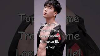 Top 12 Time TravelTime LoopParallel UniverseReincarnation BL Series blrama blseries [upl. by Gusty]