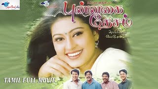 Punnagai Desam  Tamil Full Movie  Sneha Tarun Kunal  Remaster  Super Good Films  HD Print [upl. by Nipsirc]