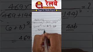 38 रेलवे 2024 Exam Math Concept King Mcq Solution Series  Jks railway shorts cgl2024 ssccgl [upl. by Hugh]