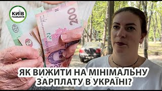 Як вижити на 7 тисяч гривень Інтервю з жінкою про нові податки та військові збори  Реальний Київ [upl. by Anytsirk]