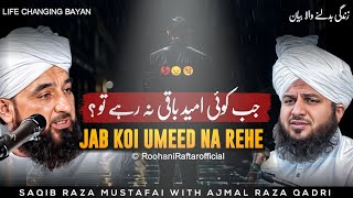 Jab Koi quotUmeedquot Na Raheh 💔 by Moulana Raza Saqib Mustafai with Peer Ajmal Raza Qadri [upl. by Zaneski]