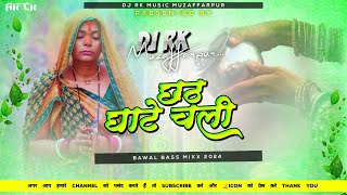 chhath puja  chhath ghate Chali  dj malai music [upl. by Tima]