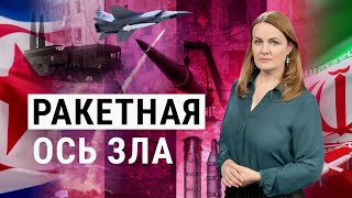 Конец войны реален ли 2025й Ракетный импорт России поставки из Ирана и КНДР ИТОГИ [upl. by Ayerdna]