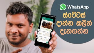 Sinhala Whatsapp Status Tips [upl. by Aprilette481]