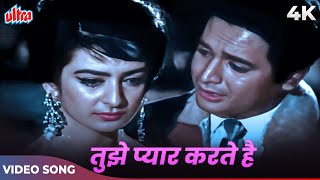 Tujhe Pyar Karte Hain Karte Rahenge Video Song  Mohammed Rafi Suman Kalyanpur Biswajeet Saira Banu [upl. by Eilagam]