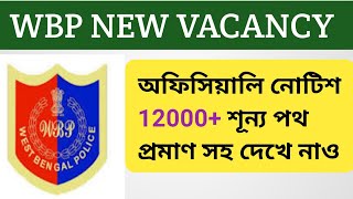 wbp constable new vacancy 2023application DateAge qualification [upl. by Weiner]