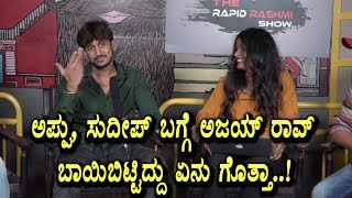 Ajay rao About Puneeth and Sudeep  Dhairyam Kannada movie  The Rapid Rashmi Show [upl. by Argyle]