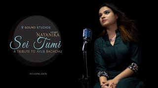 Sei Tumi  Nayanika Das  Unplugged  A tribute to AYUB BACHCHU  9 Sound Studios [upl. by Ahsiam]