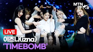 LIVE 이즈나izna 수록곡 TIMEBOMB Debut Showcase Stage  MTN STAR [upl. by Obel]