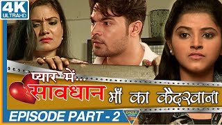 MAA KA QUIDKHANA Episode 02  Pyar Mein Savdhan Hindi Web Series  Eagle Web Series [upl. by Britta]