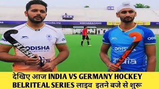 India vs Germany Live Hockey 1st Match  Bilateral Series 2024  IND vs GER Hockey Live  23 October [upl. by Naot]