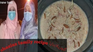 گجریلابنایاshaziaz family recipe by aneela adnan [upl. by Eydnarb]