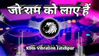 Jo Ram Ko Laye Hai Dj Remix Song Dj vikrant Allahabad Dj Rky Dj Vibration Song Rbm bajrangdal [upl. by Anifled693]