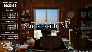 1030 WED 0800  1830 법무사 수험생 Study with Me  장작asmr🔥  91년생  INFJ  전문자격증  늦어도할수있다 [upl. by Yssac]