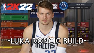 PS5NBA 2K22 루카 돈치치 빌드LUKA DONCIC BUILD  FACILITATING 3 LEVEL 2 WAY BUILD [upl. by Dnob653]