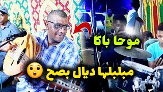 بلدية شاااااااخدة🔥 مع موحا باكا🌴 قصارة مبلبلا 😲 سهرة ممتعة [upl. by Anelrihs897]