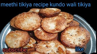 meethi tikiya recipe❤️cook by naaz ki rasoi 786❤️ Koonday ki tikiya recipe quick recipe [upl. by Ledeen]