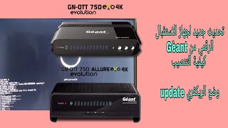 تحديث جديد V 334 لأجهزة Gèant الرائدة GNOTT 750 4K EVO  Allure  2500 4K Evo، كيفية التحديث [upl. by Ellett594]