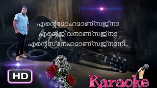 ente mohamanu sajna karaoke with lyrics HD എന്റെ മോഹമാണ് സജ്‌ന കരോക്കെ HD [upl. by Sommers]