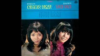 김상희  토셀리의 세레나데 Tosellis Serenade 1973 희귀음원 [upl. by Eek]